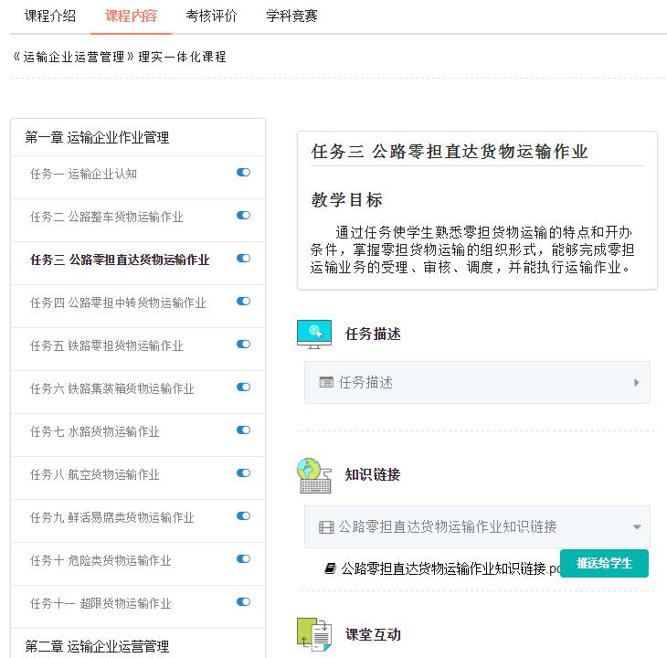 1553134477678176.jpg 教學(xué)服務(wù)